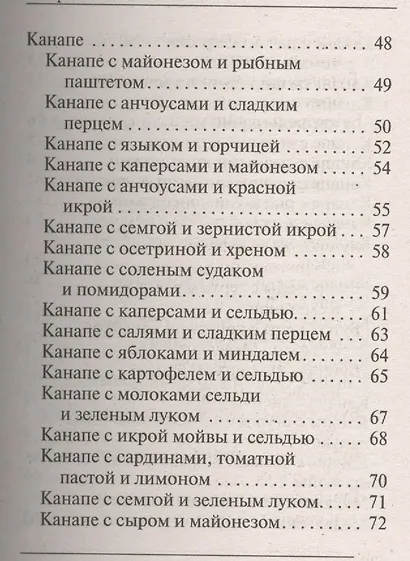 Украшения блюд праздничного стола из овощей и фруктов+Рецепты блюд праздничного стола - фото 8