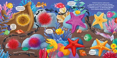 Подводный мир. Занимательные пупырышки - фото 6