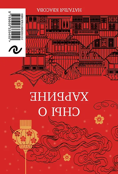 Vanity air. Сны о Харбине. Сборник рассказов - фото 2