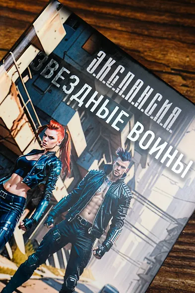 Империя наносит ответный удар 5 - фото 7