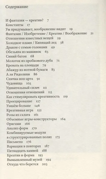 Фантазия (м) Мунари - фото 2