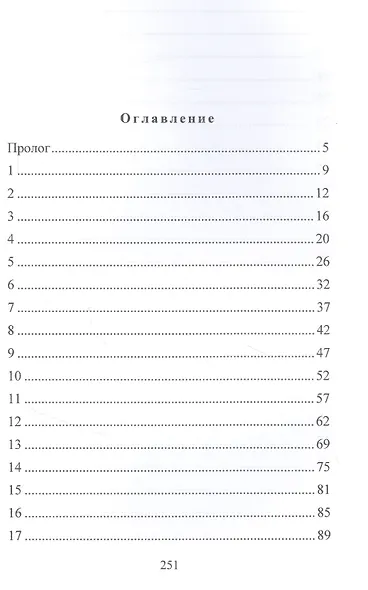 Ничего личного - фото 2