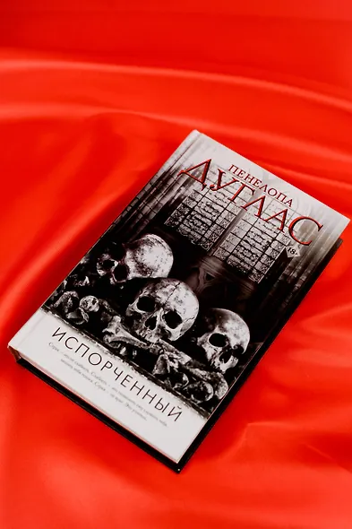 Испорченный - фото 5