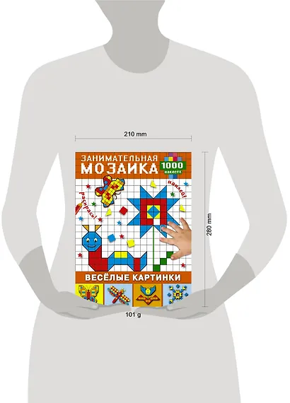 Весёлые картинки - фото 3