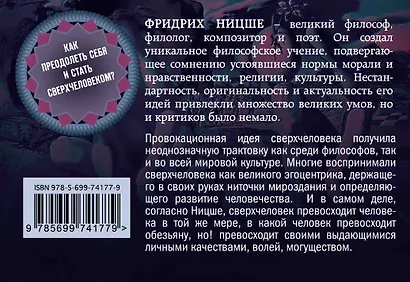 По ту сторону добра и зла - фото 2