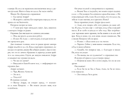 Идеальная химия - фото 8