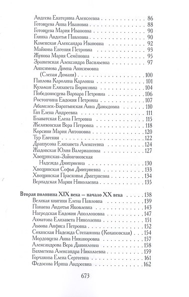 Женщина и литература (комплект из 2-х книг) - фото 3