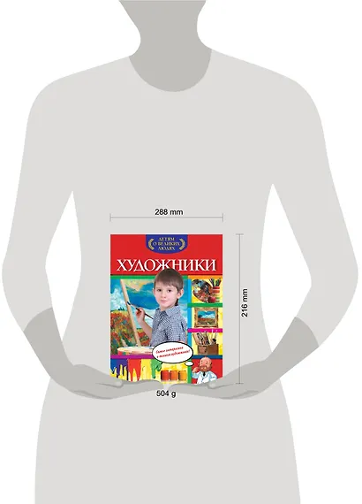 Художники - фото 3