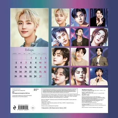 BTS. Календарь настенный на 2026 год (300х300 мм) - фото 7