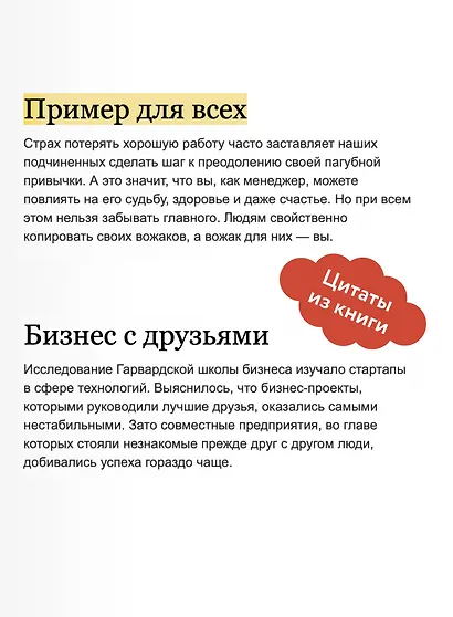 Сложные подчиненные. Практика российских руководителей - фото 7