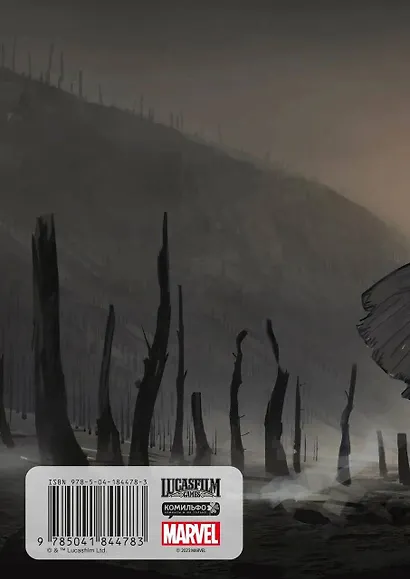 Скетчбук «Звёздные войны. Мандалорец и Грогу» (А5, твердая обложка, 96 стр.) - фото 4