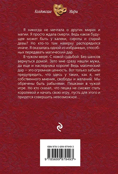 Рокировка. Шах - фото 2