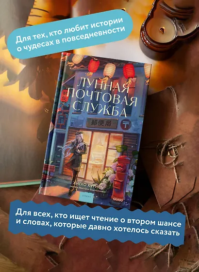 Лунная почтовая служба - фото 5
