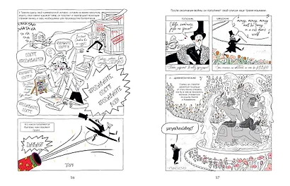 Это Троя! История открытия легендарного города - фото 14