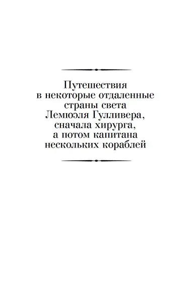 Малое собрание сочинений - фото 7
