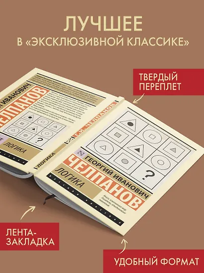 Логика - фото 3