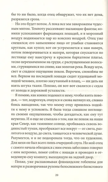 Рождение Венеры - фото 6