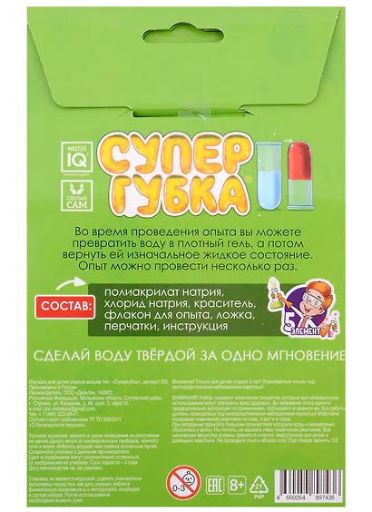 Эксперимент для детей "Супер губка" - фото 2
