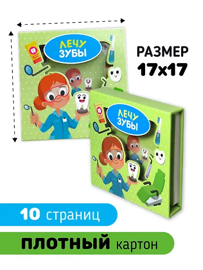Лечу зубы - фото 6