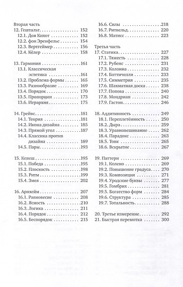 Визуальный клей - фото 4