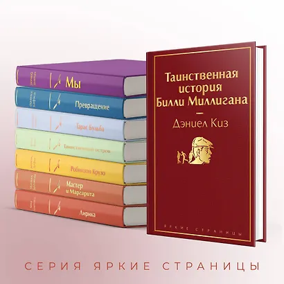 Таинственная история Билли Миллигана - фото 6