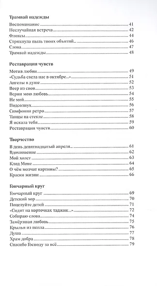 Гончарный круг - фото 3