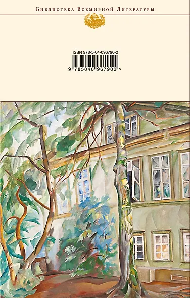 Раковый корпус - фото 2