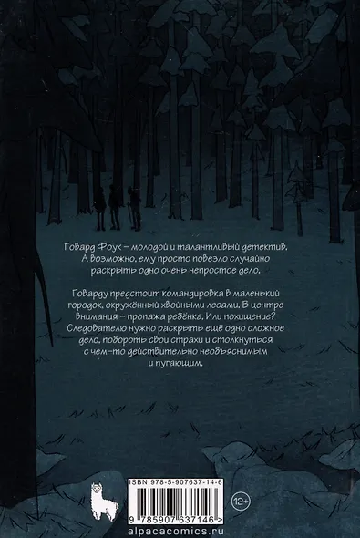 Еловый - фото 2