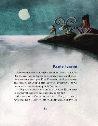 Прелестные приключения - фото 5