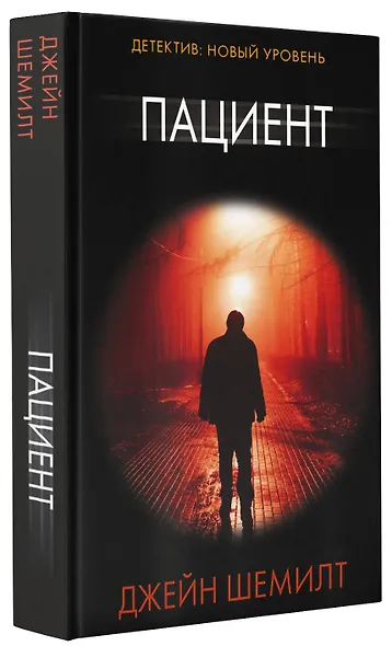 Пациент - фото 3