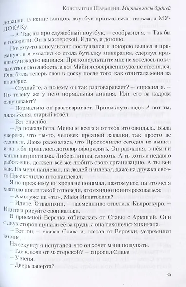 Полдень. Альманах фантастики. Выпуск 19 - фото 2