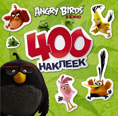 Angry Birds 400 наклеек (зеленый) - фото 1