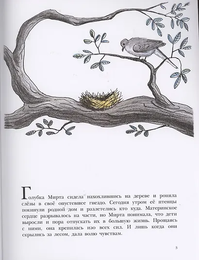 Необычное яйцо - фото 2