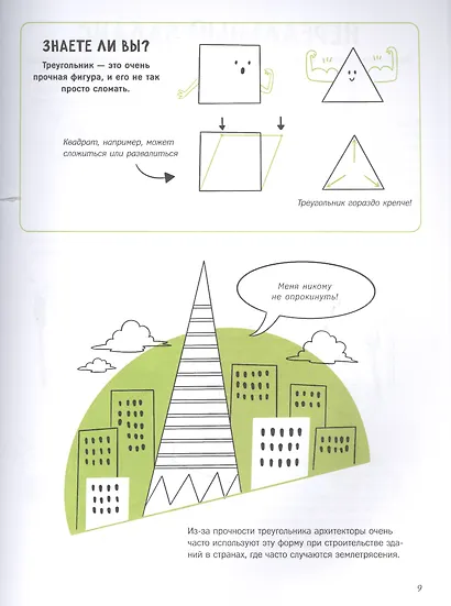 Научные опыты и трюки - фото 5