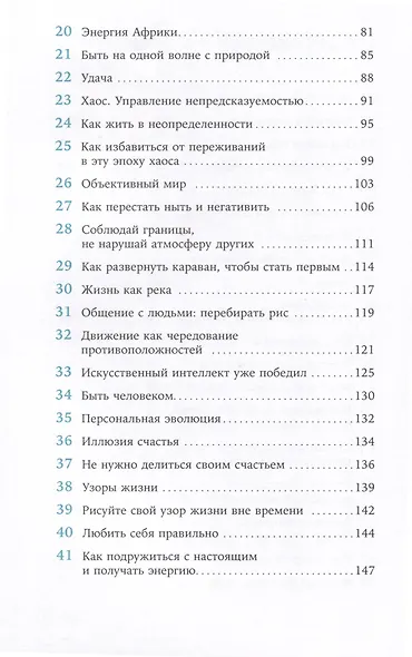 Чиллософия: Опыты выхода из безвыходности - фото 3