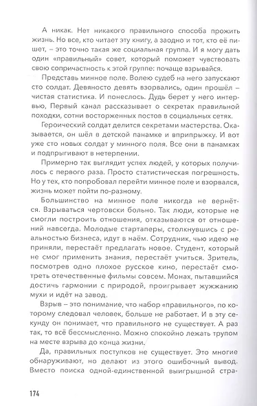 Просто о мозге. Как знания о мозге помогают получить больше - фото 9