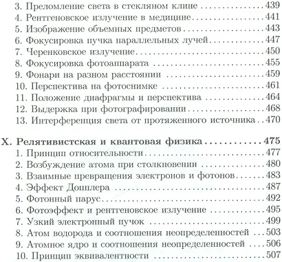 Физика в примерах и задачах - фото 6