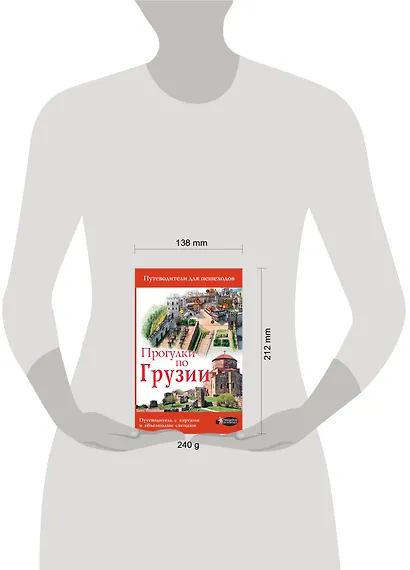 Прогулки по Грузии - фото 3