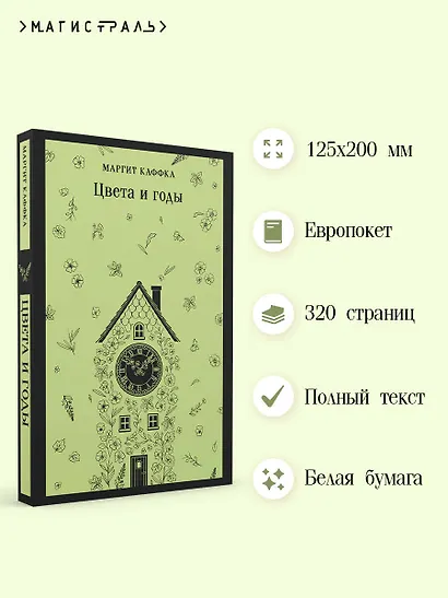 Цвета и годы - фото 5