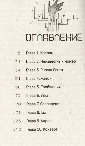 Лампа для Джинна - фото 9