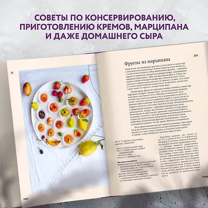 Нежный мир итальянских десертов. Dolci.Сладостные сны наяву - фото 6