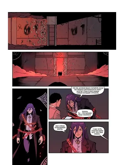 Палеонтолог-некромант - фото 3