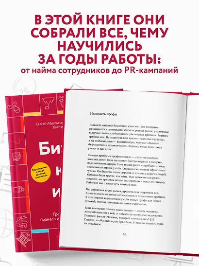Бизнес как игра. Грабли российского бизнеса и неожиданные решения - фото 7