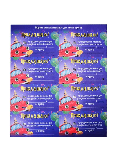 АДВЕНТ-КАЛЕНДАРЬ. КО ДНЮ РОЖДЕНИЯ! (Машинка) - фото 3