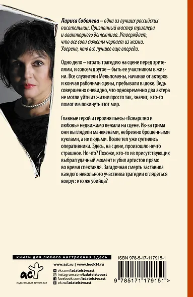 Убийство по Шекспиру - фото 2