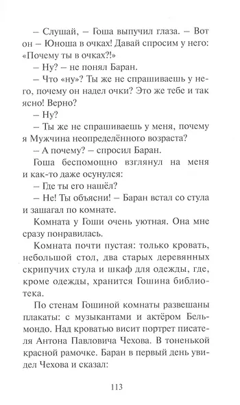 Я плюс все - фото 5