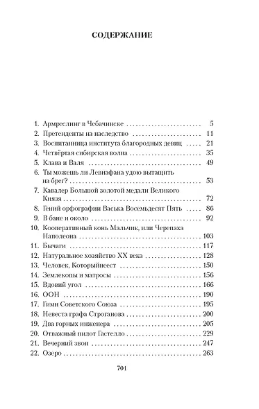 Ложится мгла на старые ступени - фото 7