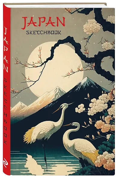 Japan Sketchbook (138х212 мм, твердый переплет, 96 стр., офсет 160 гр.) - фото 2