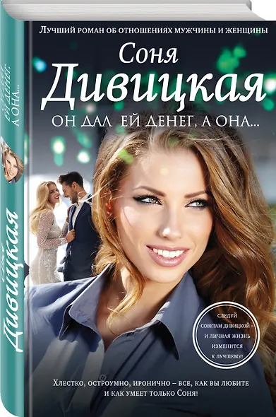 Он дал ей денег, а она… - фото 3