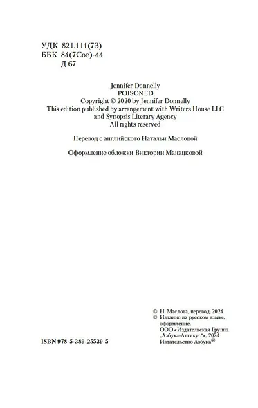 Железное сердце - фото 6